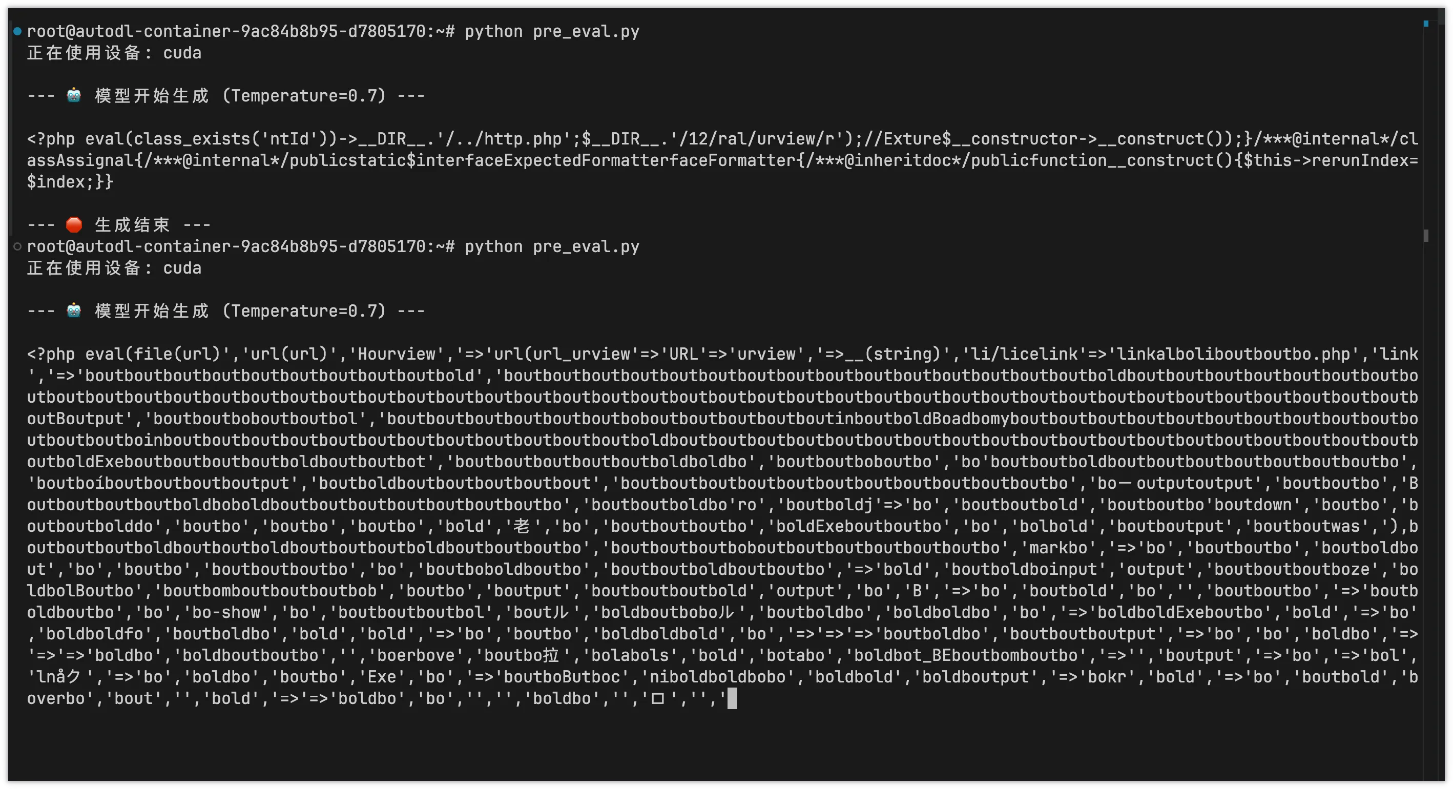 Batch 2 without webshell pretraining data