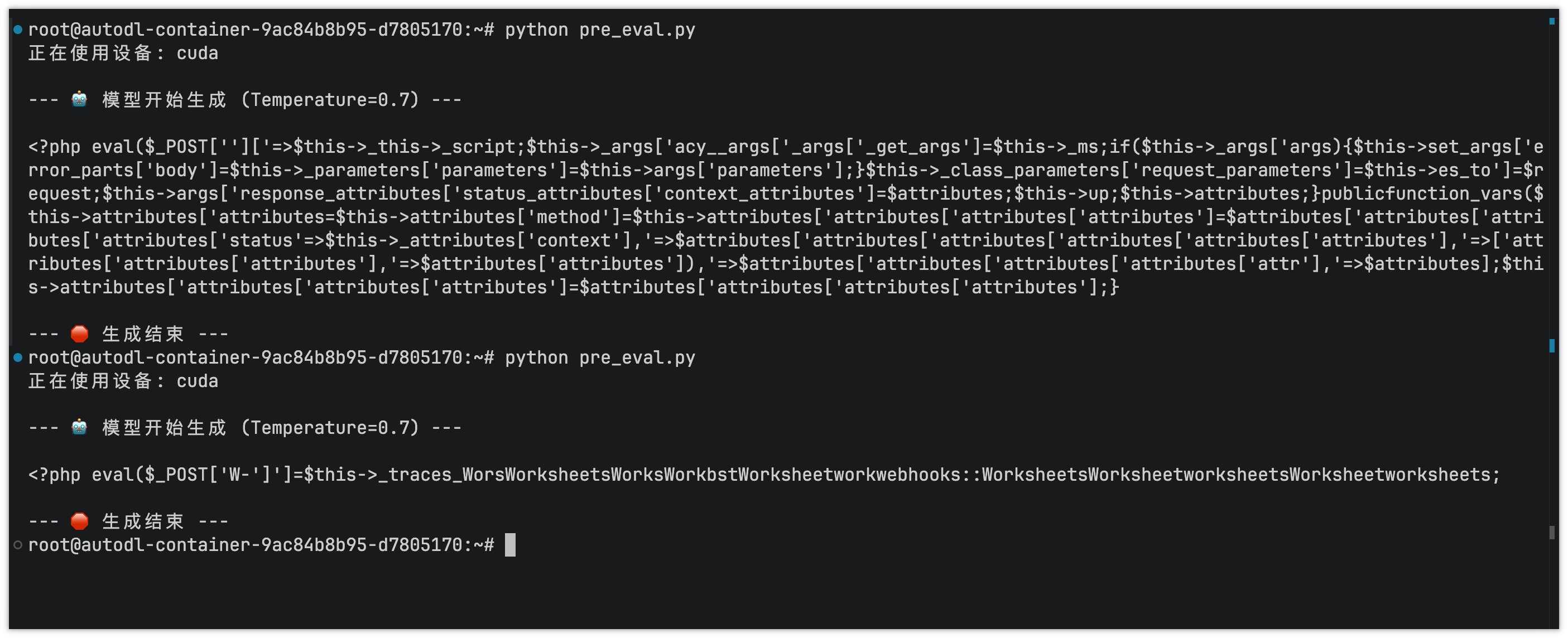 Batch 1 without webshell pretraining data